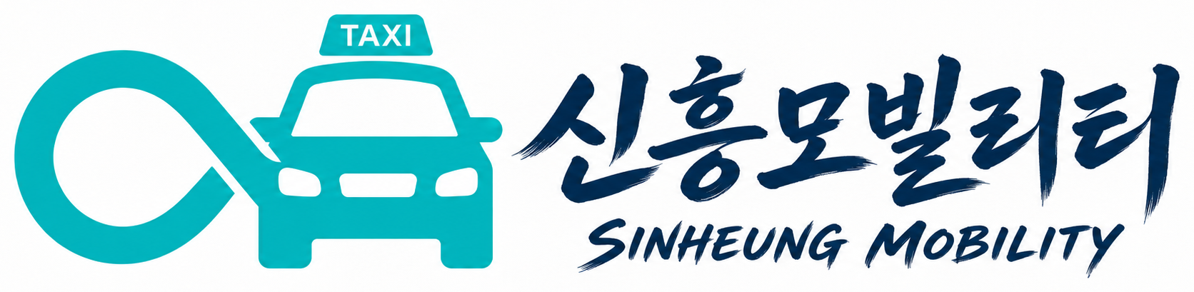 신흥모빌리티